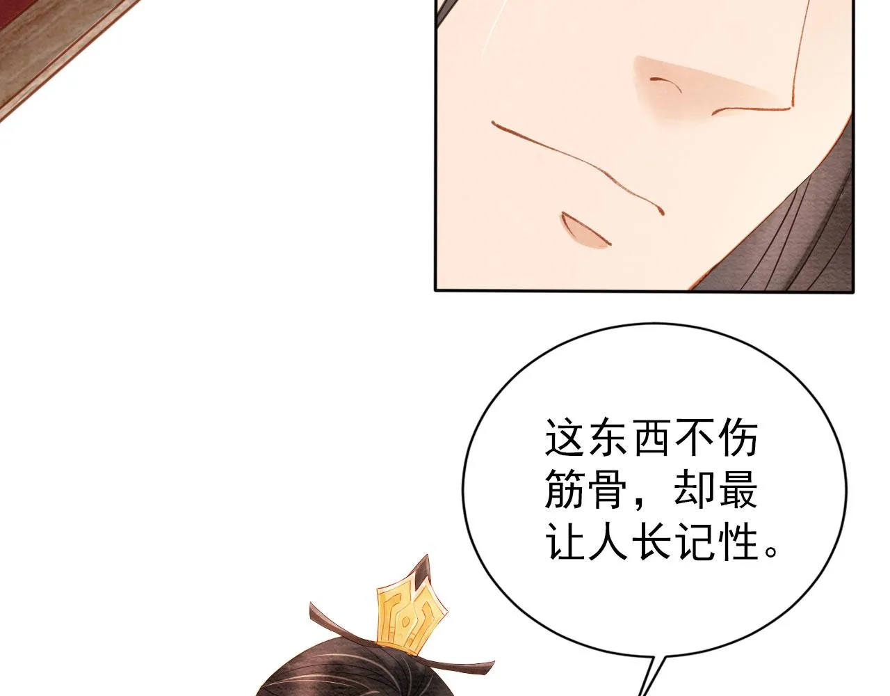 第40话 杜卿之死 第23页