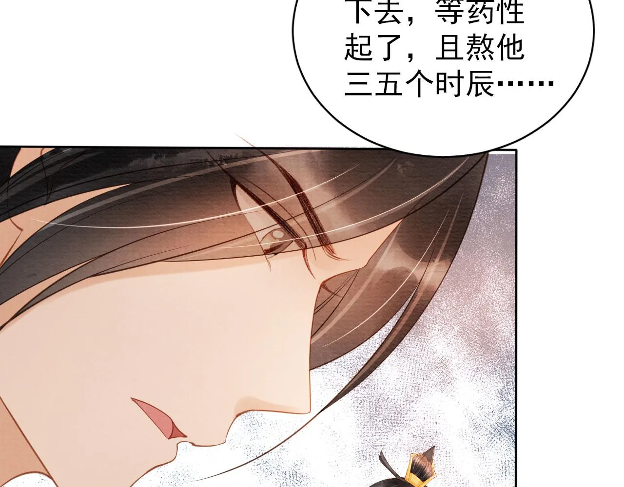 第40话 杜卿之死 第26页