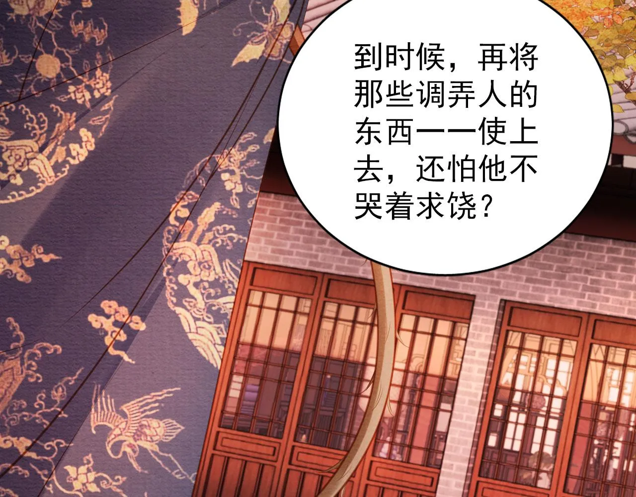 第40话 杜卿之死 第28页