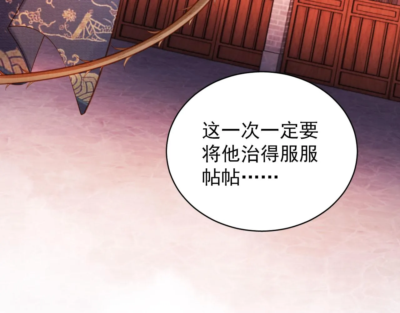 第40话 杜卿之死 第29页