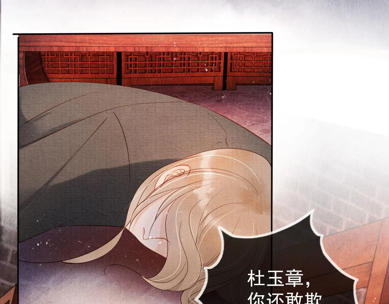 第40话 杜卿之死 第38页