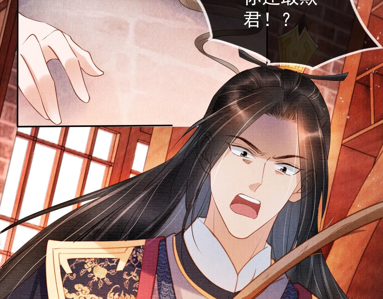 第40话 杜卿之死 第39页