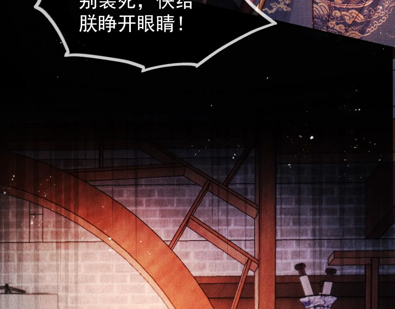 第40话 杜卿之死 第41页