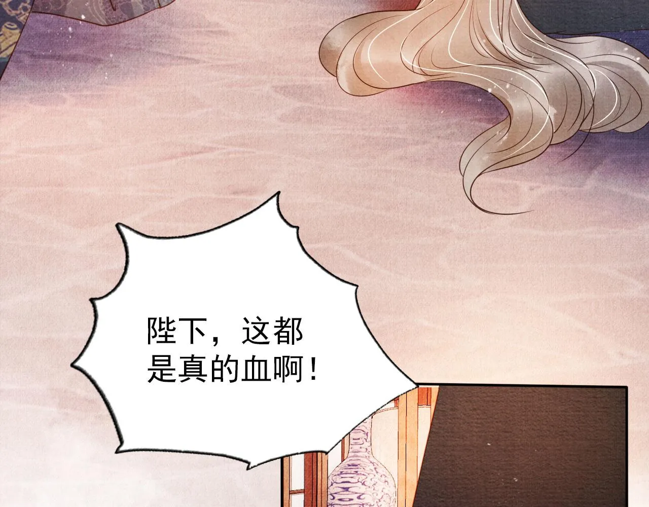 第40话 杜卿之死 第44页