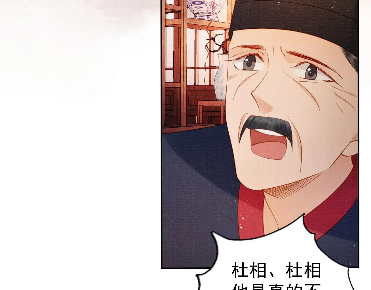 第40话 杜卿之死 第45页