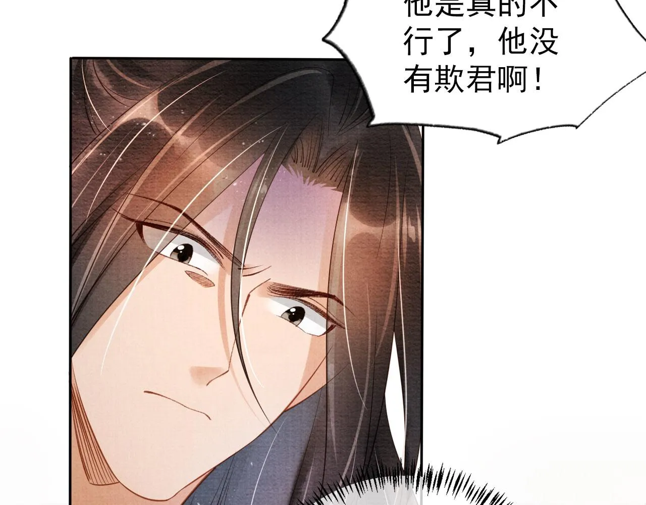 第40话 杜卿之死 第46页