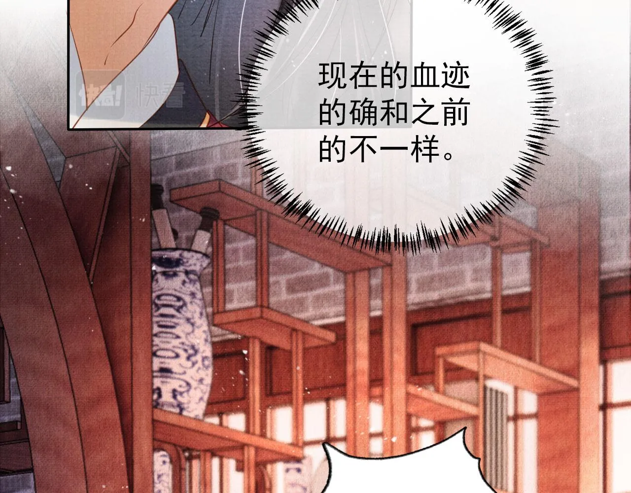 第40话 杜卿之死 第47页