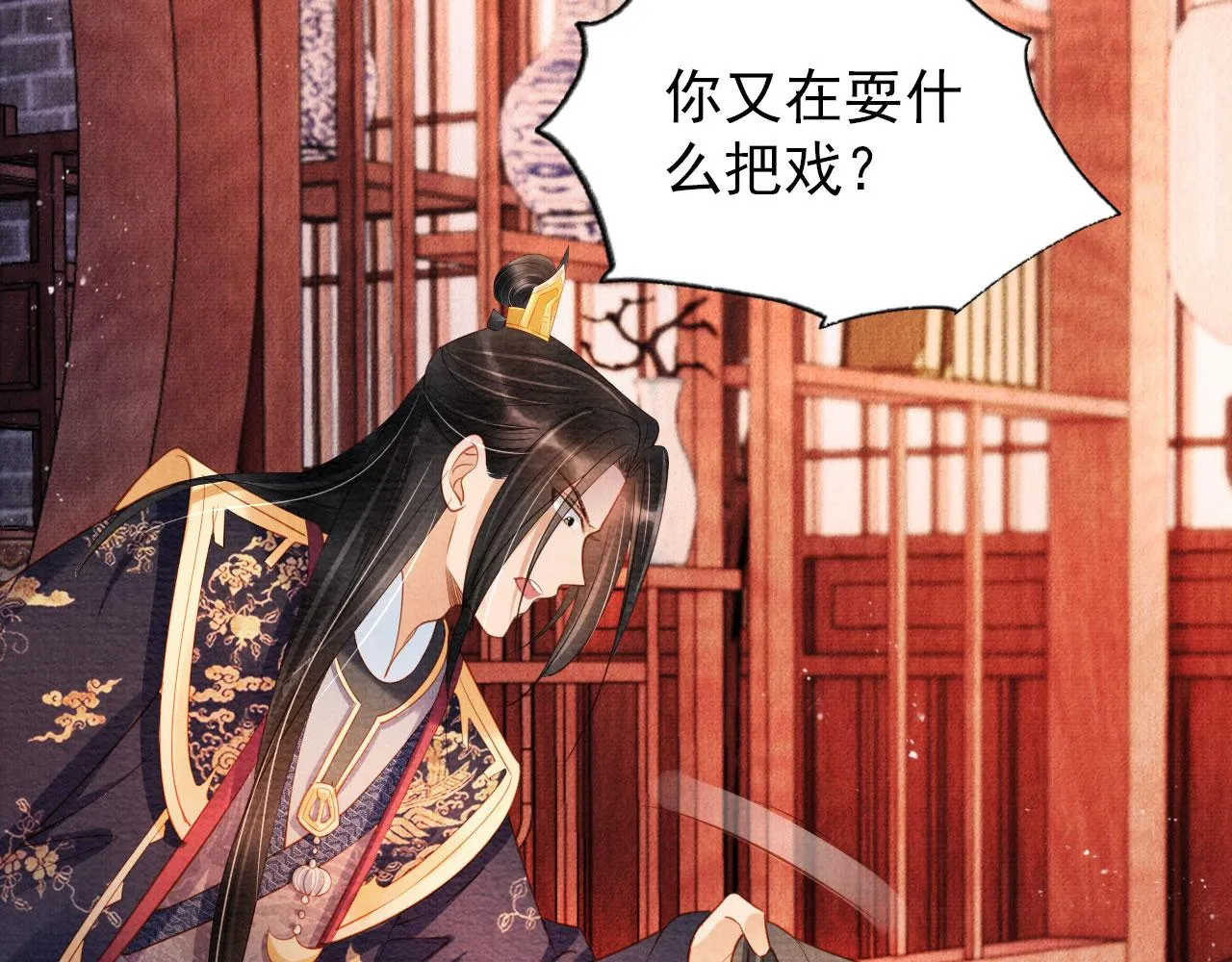 第40话 杜卿之死 第48页
