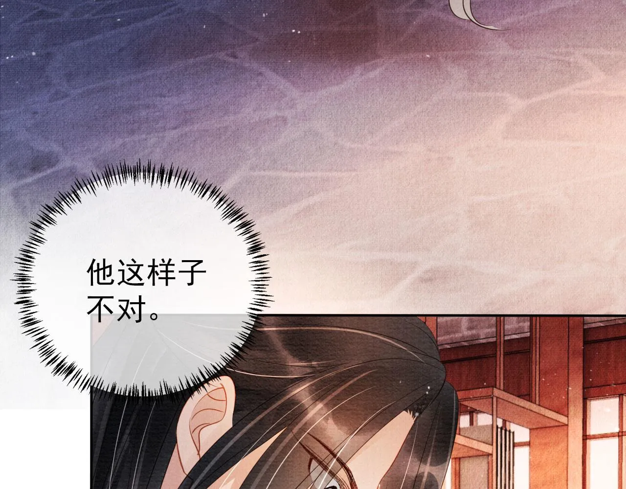 第40话 杜卿之死 第50页