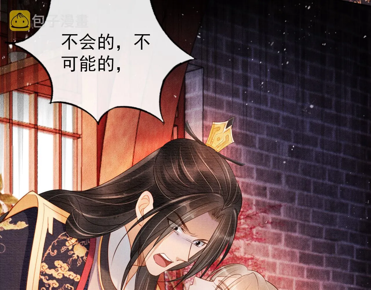 第40话 杜卿之死 第56页