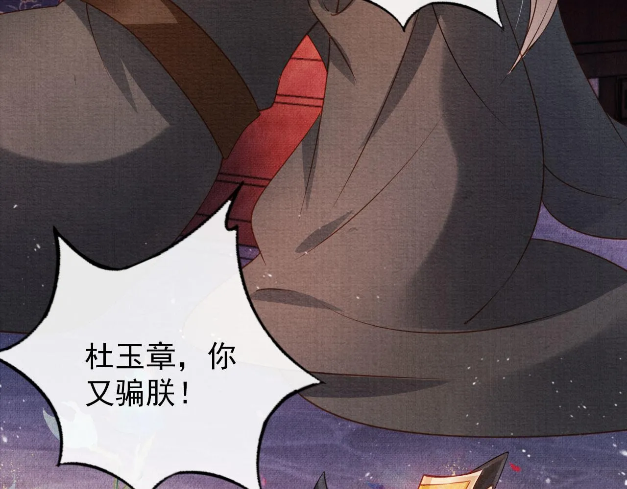 第40话 杜卿之死 第58页
