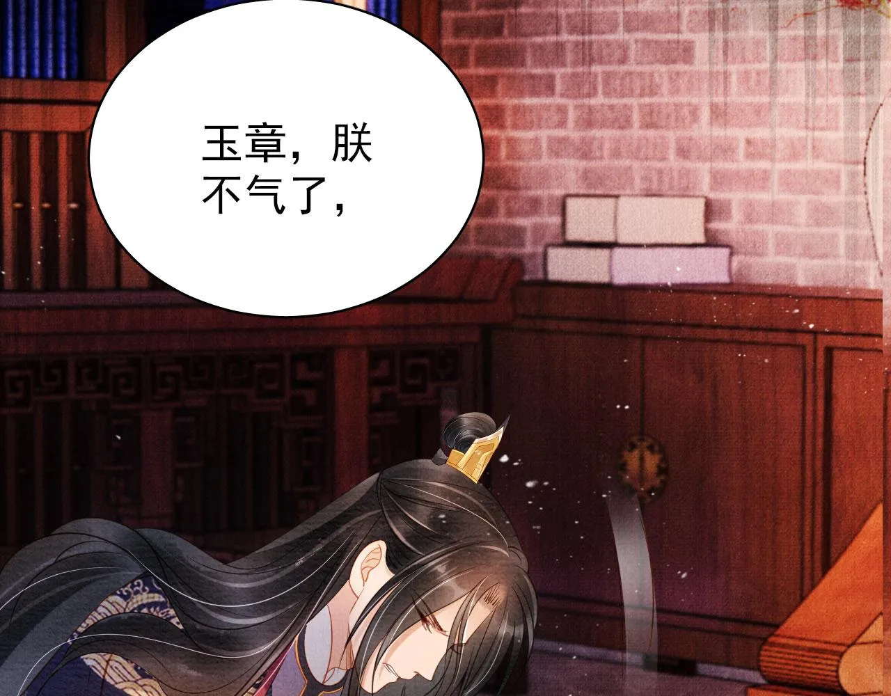 第40话 杜卿之死 第62页