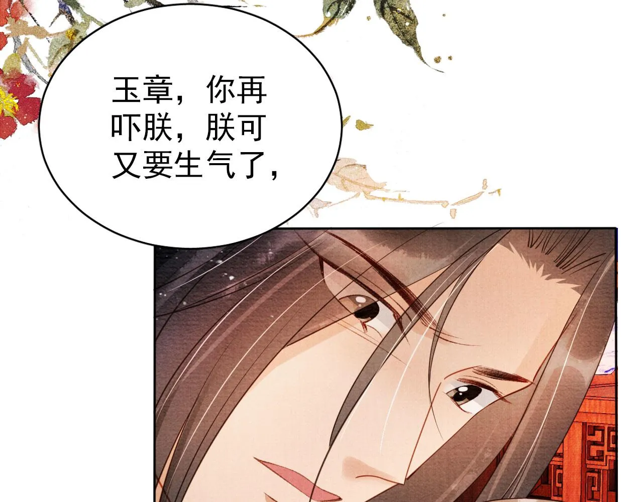 第40话 杜卿之死 第67页