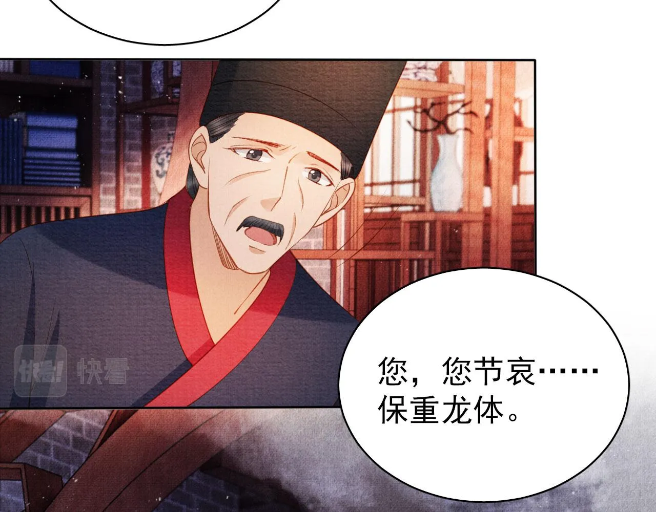 第40话 杜卿之死 第70页