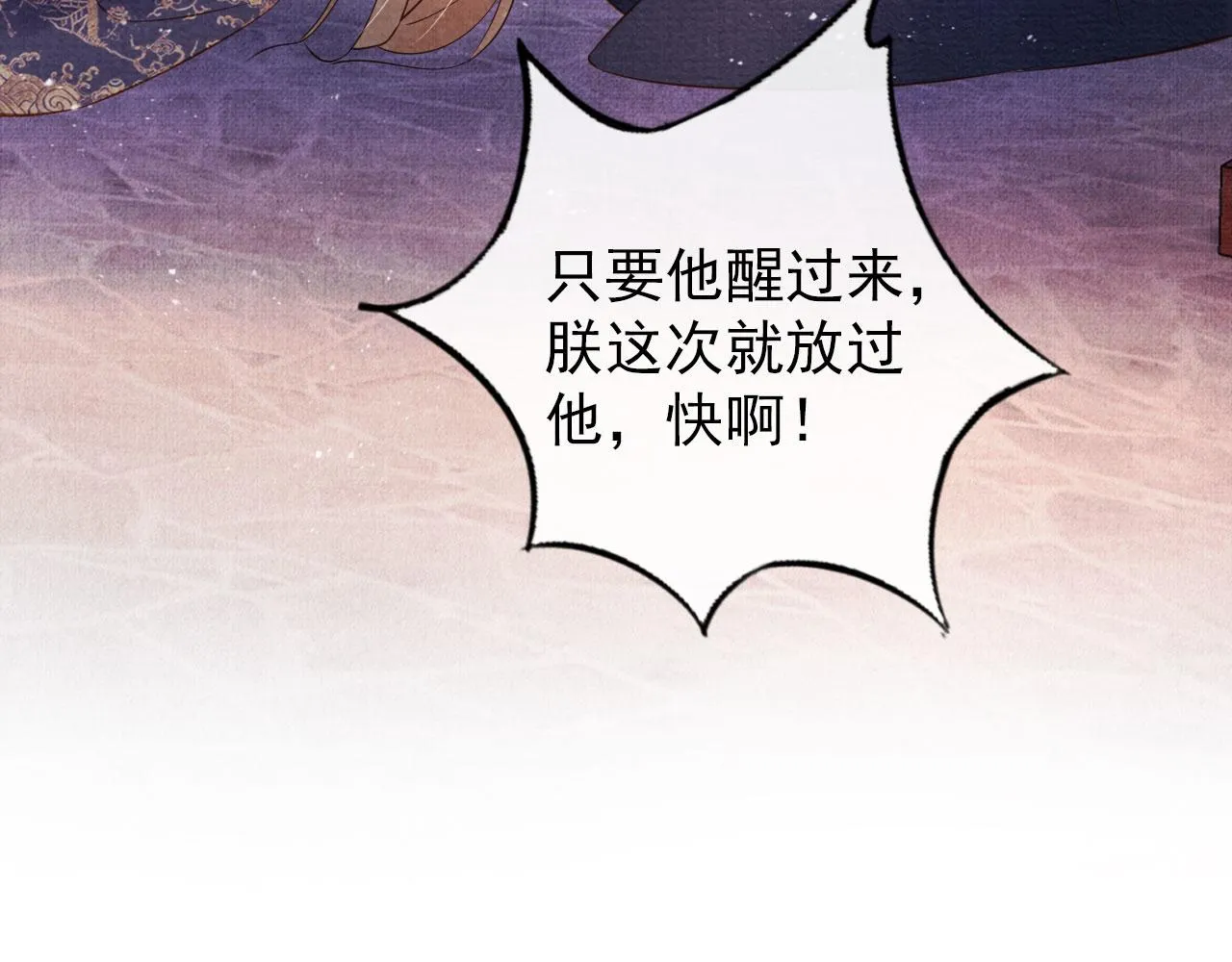 第40话 杜卿之死 第73页