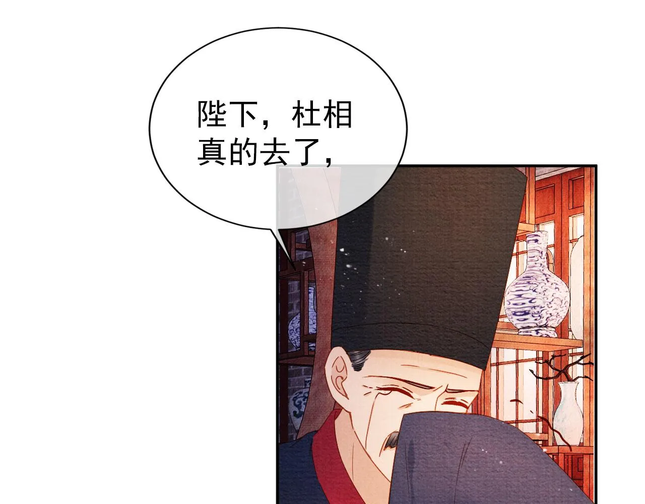 第40话 杜卿之死 第74页