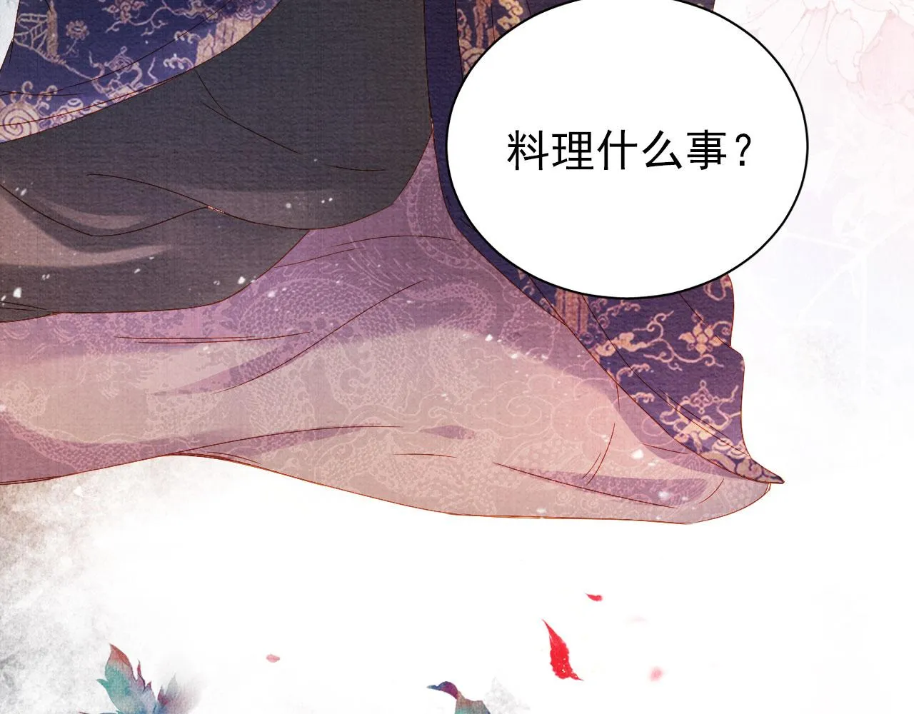 第40话 杜卿之死 第78页