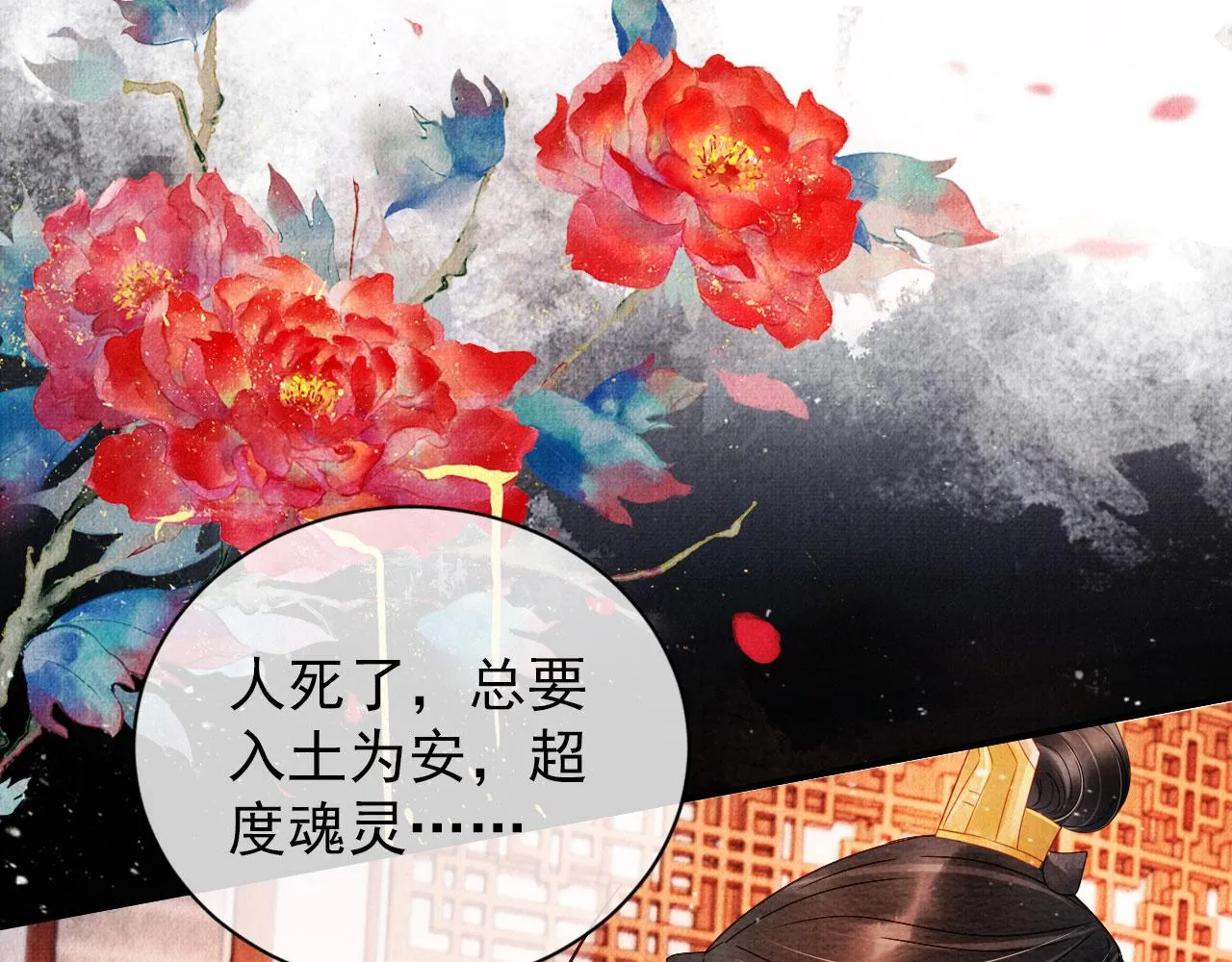 第40话 杜卿之死 第79页