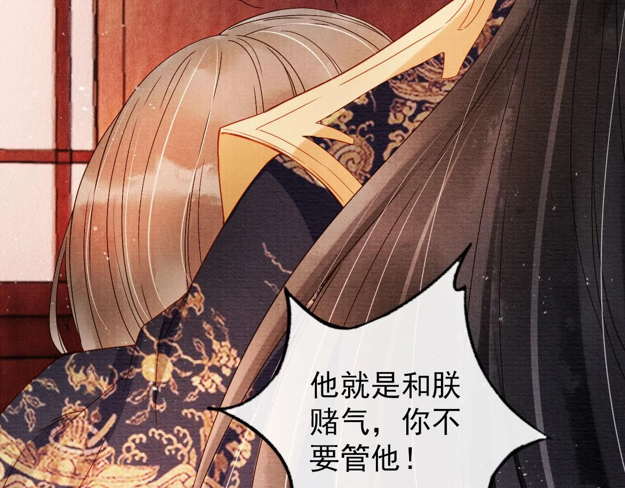 第40话 杜卿之死 第83页