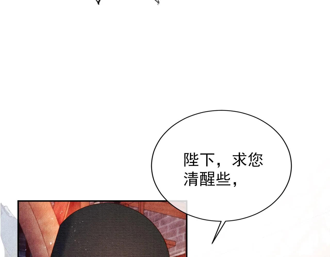 第40话 杜卿之死 第85页