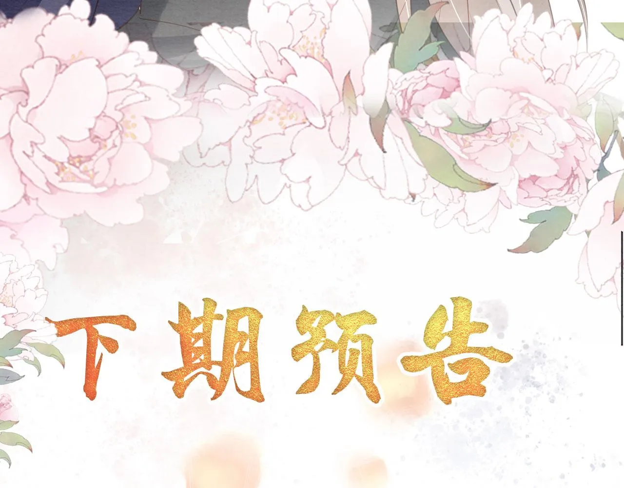 第40话 杜卿之死 第94页