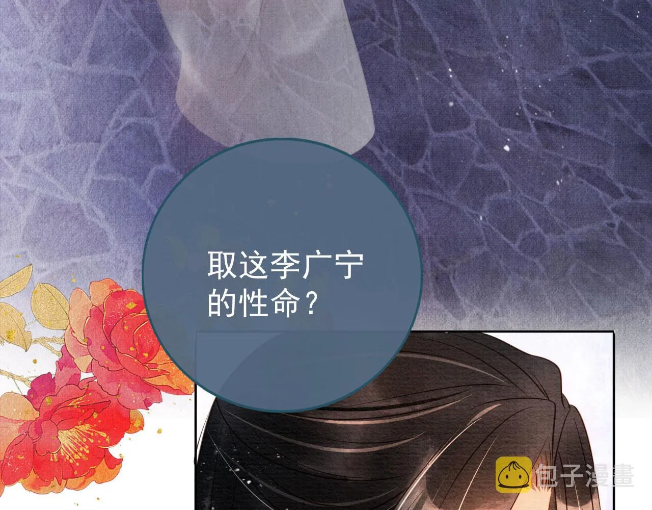 第40话 杜卿之死 第97页
