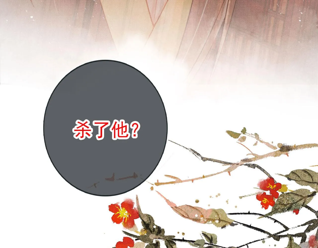 第40话 杜卿之死 第101页