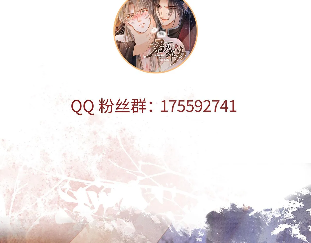 第40话 杜卿之死 第103页