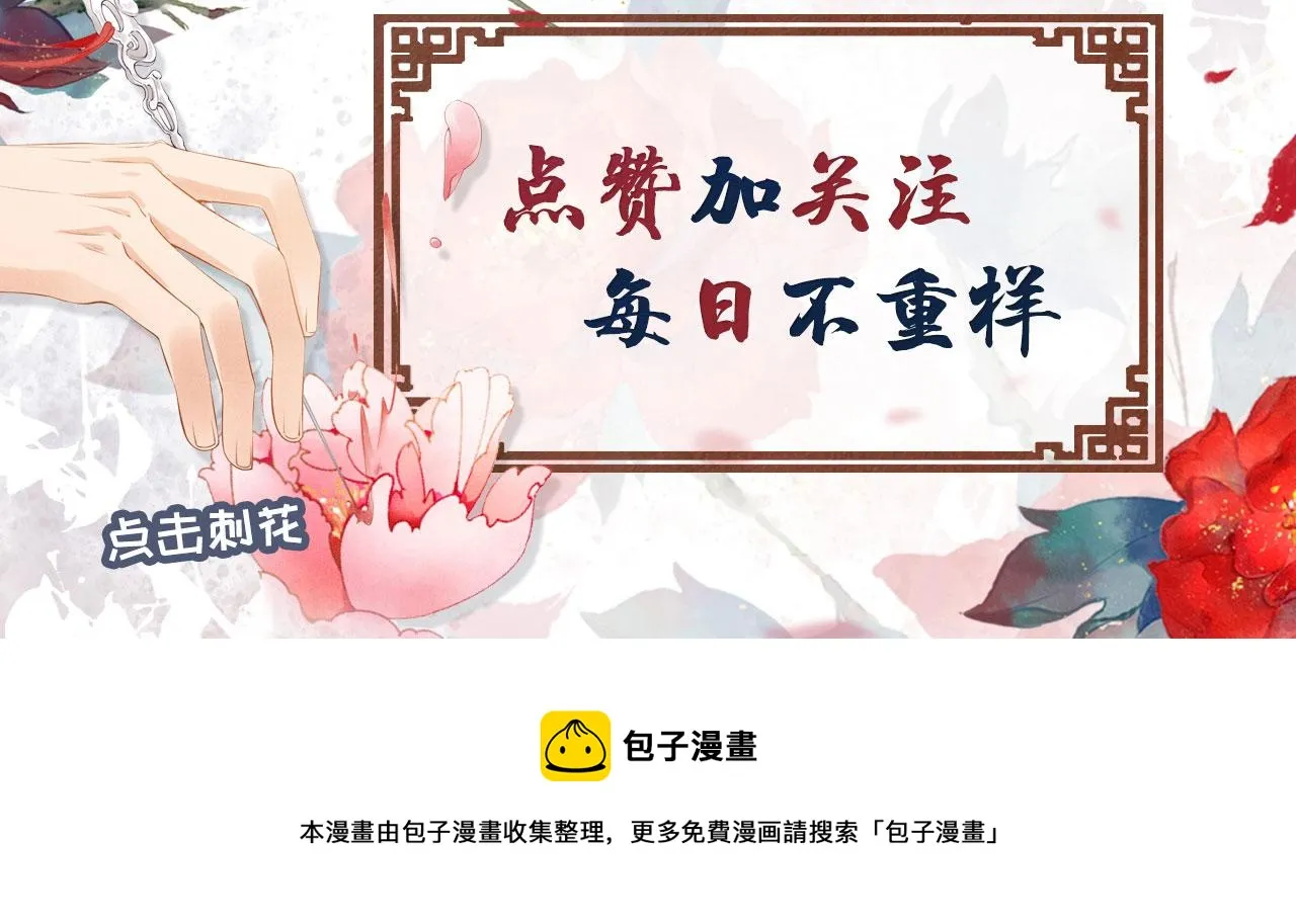 第40话 杜卿之死 第106页