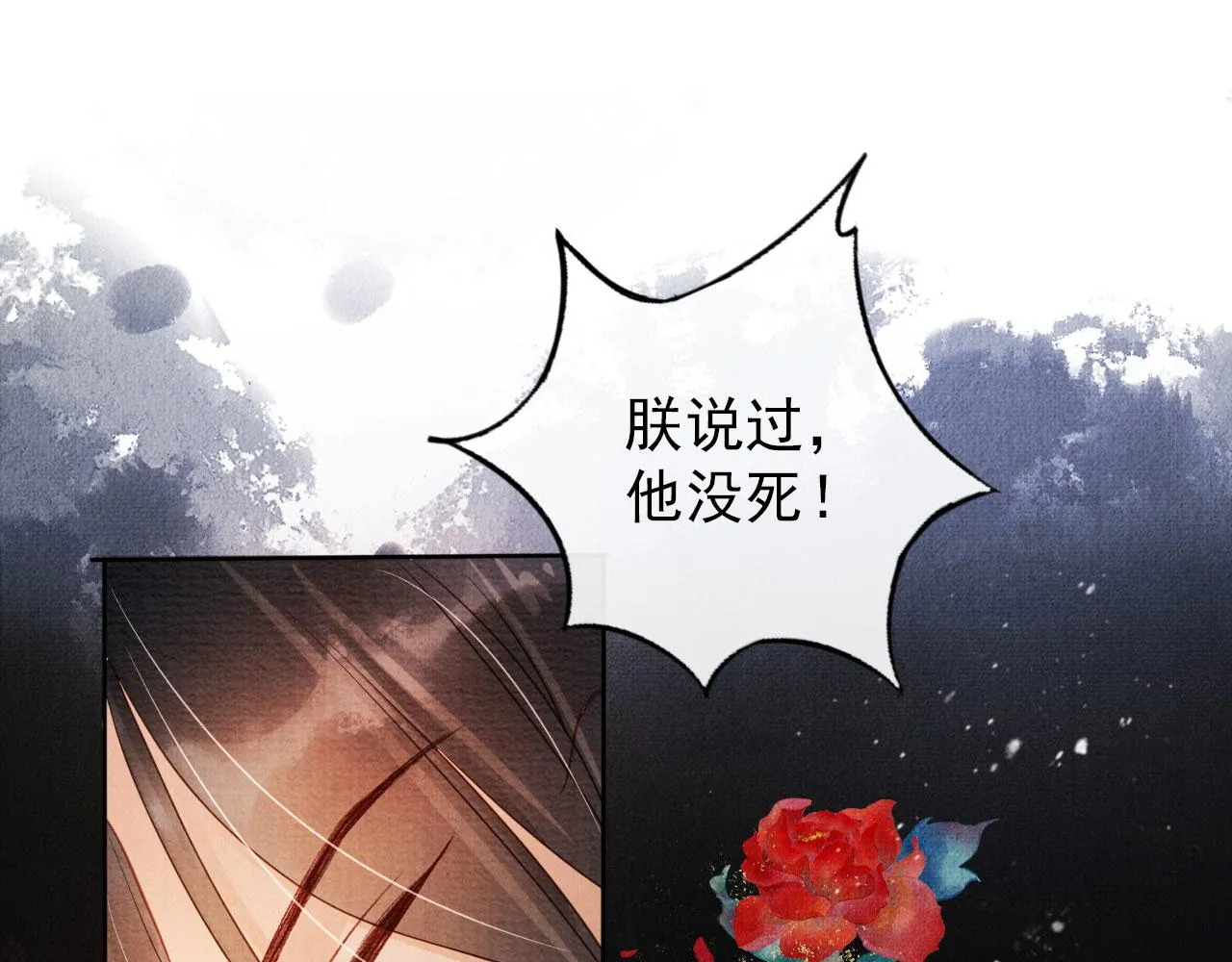 第41话 杀了他！ 第5页