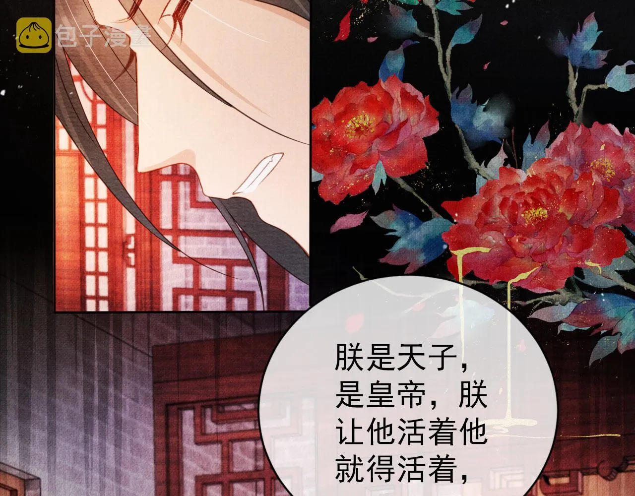 第41话 杀了他！ 第6页