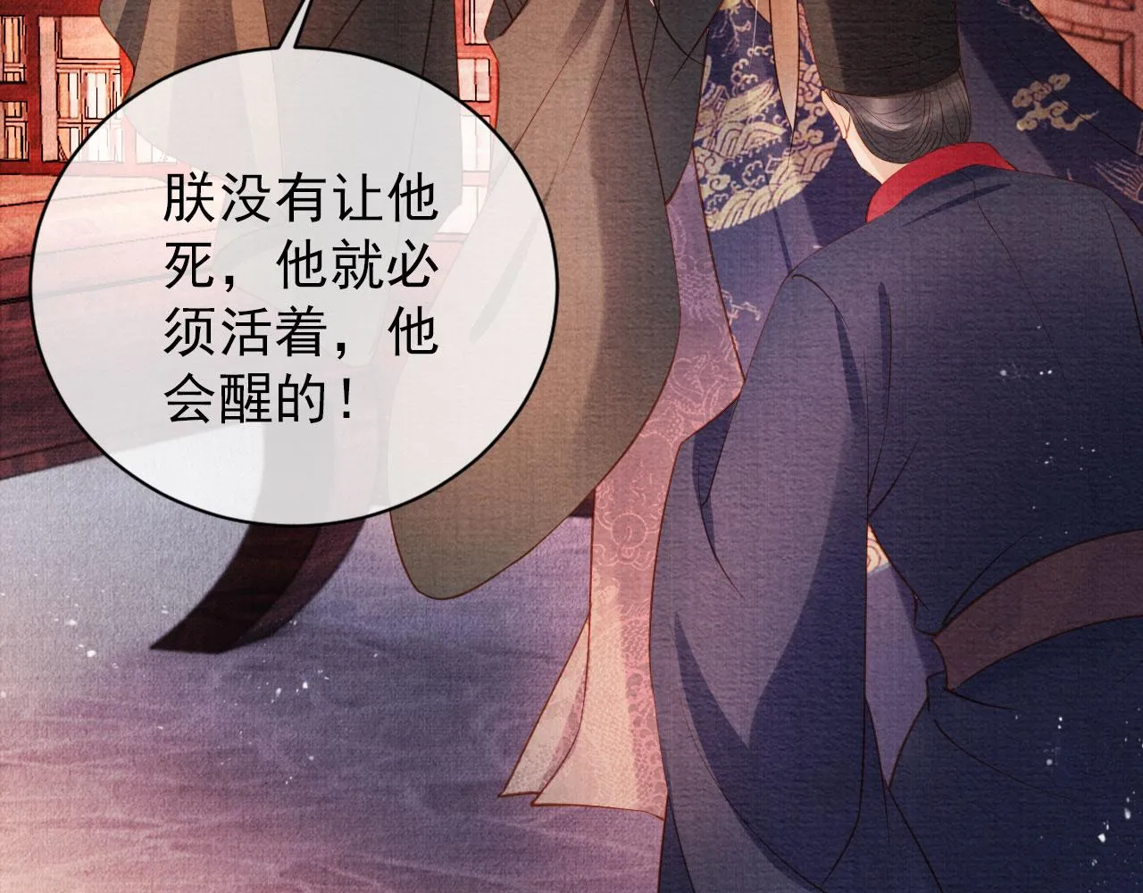 第41话 杀了他！ 第8页