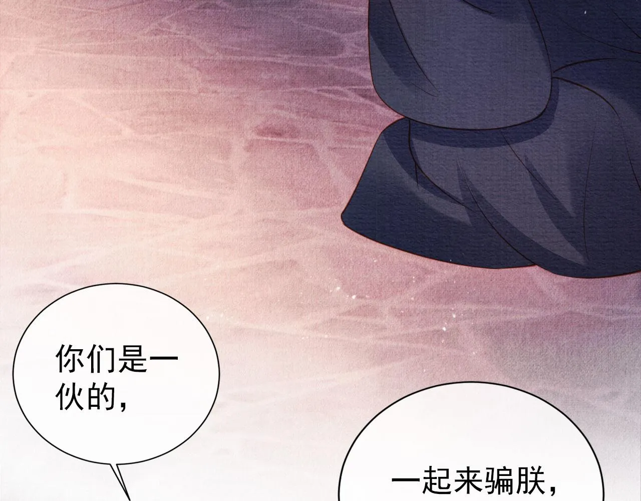 第41话 杀了他！ 第9页