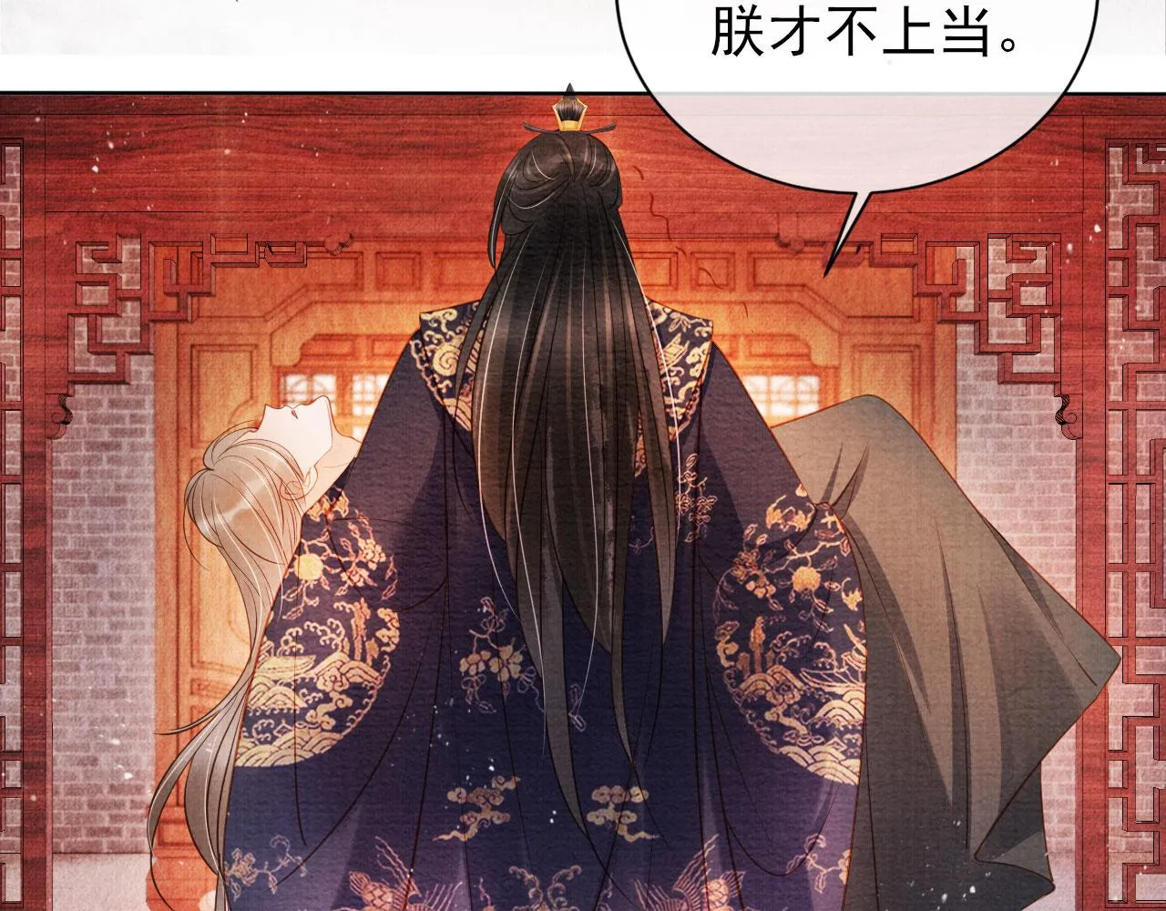 第41话 杀了他！ 第10页