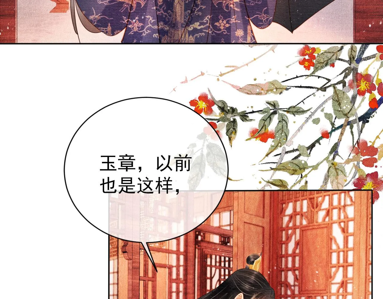 第41话 杀了他！ 第11页