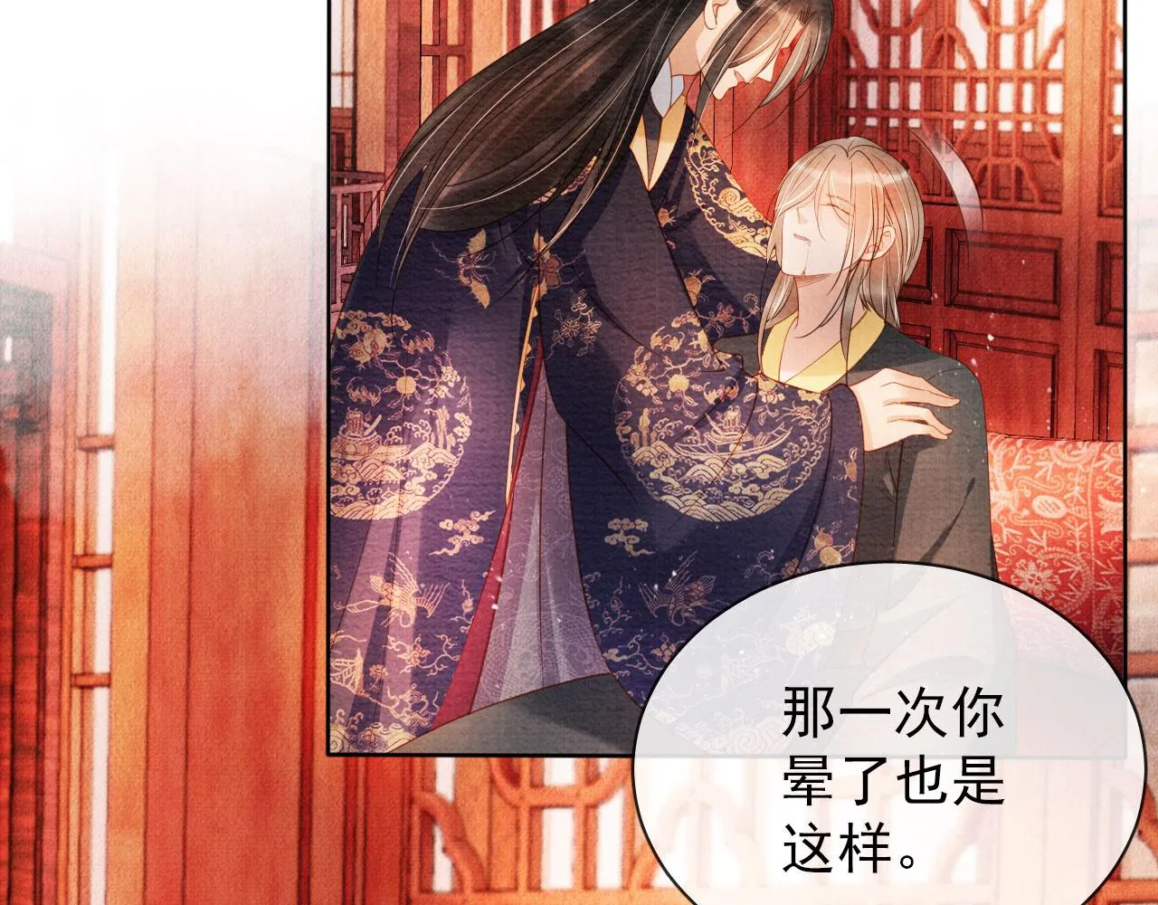 第41话 杀了他！ 第12页