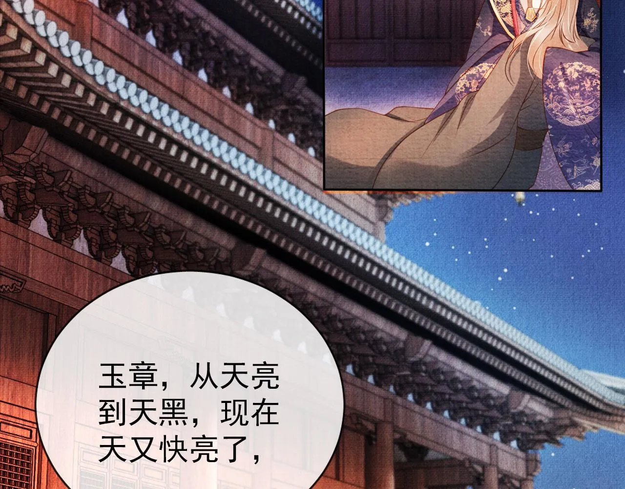 第41话 杀了他！ 第18页