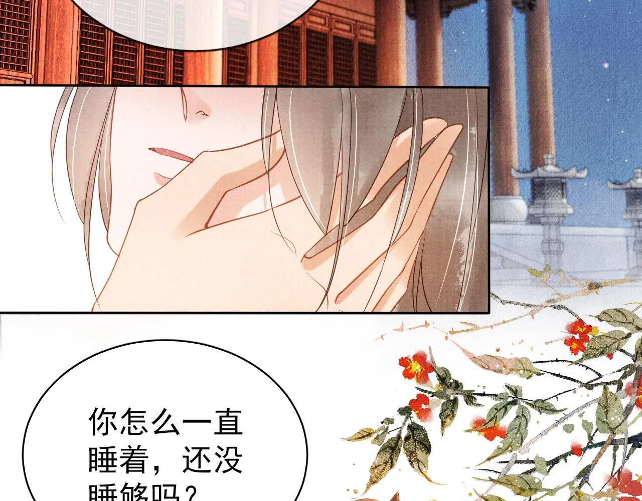 第41话 杀了他！ 第19页