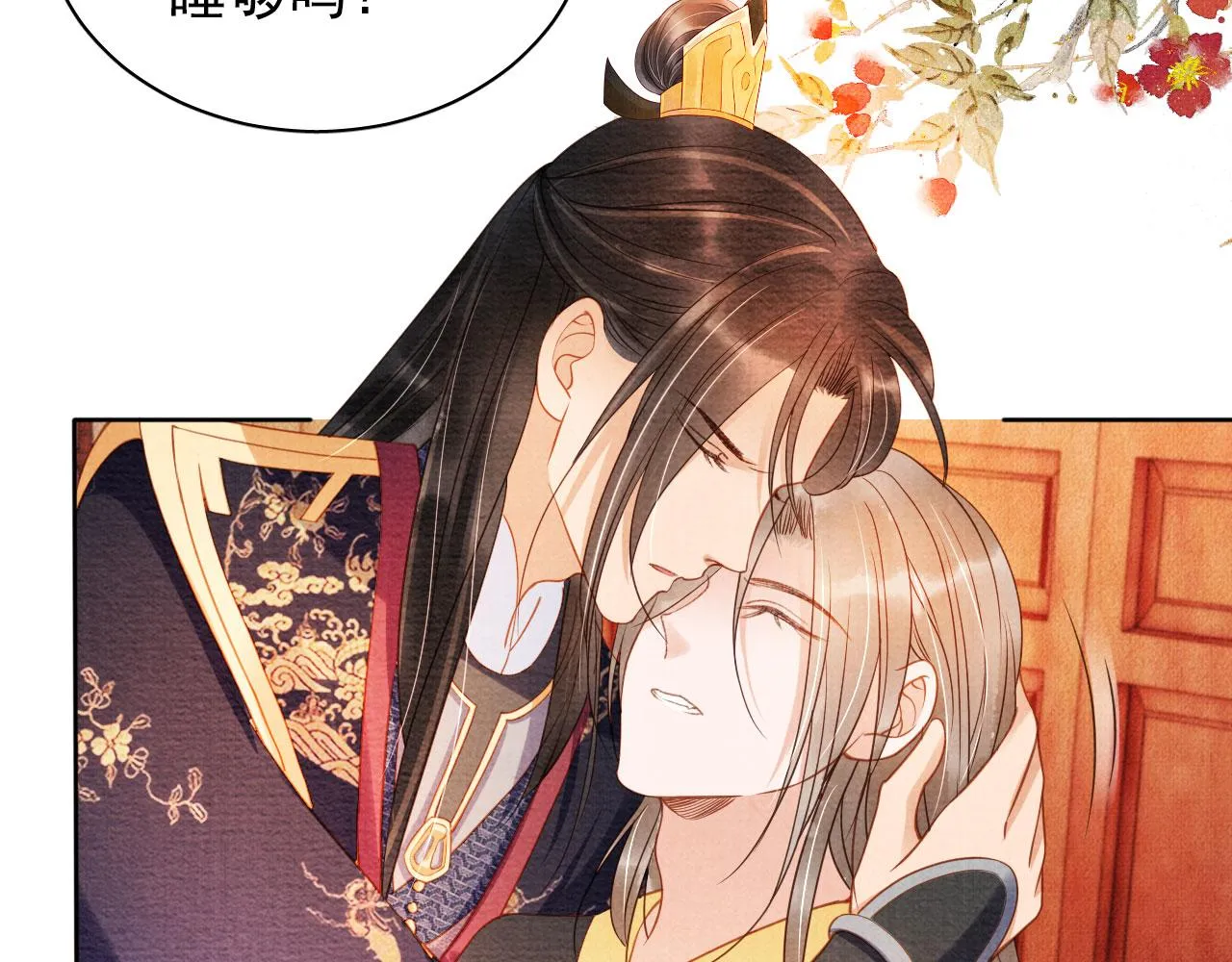 第41话 杀了他！ 第20页