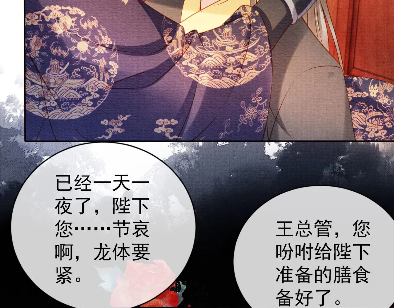 第41话 杀了他！ 第21页