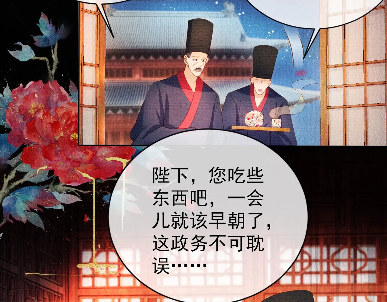 第41话 杀了他！ 第22页