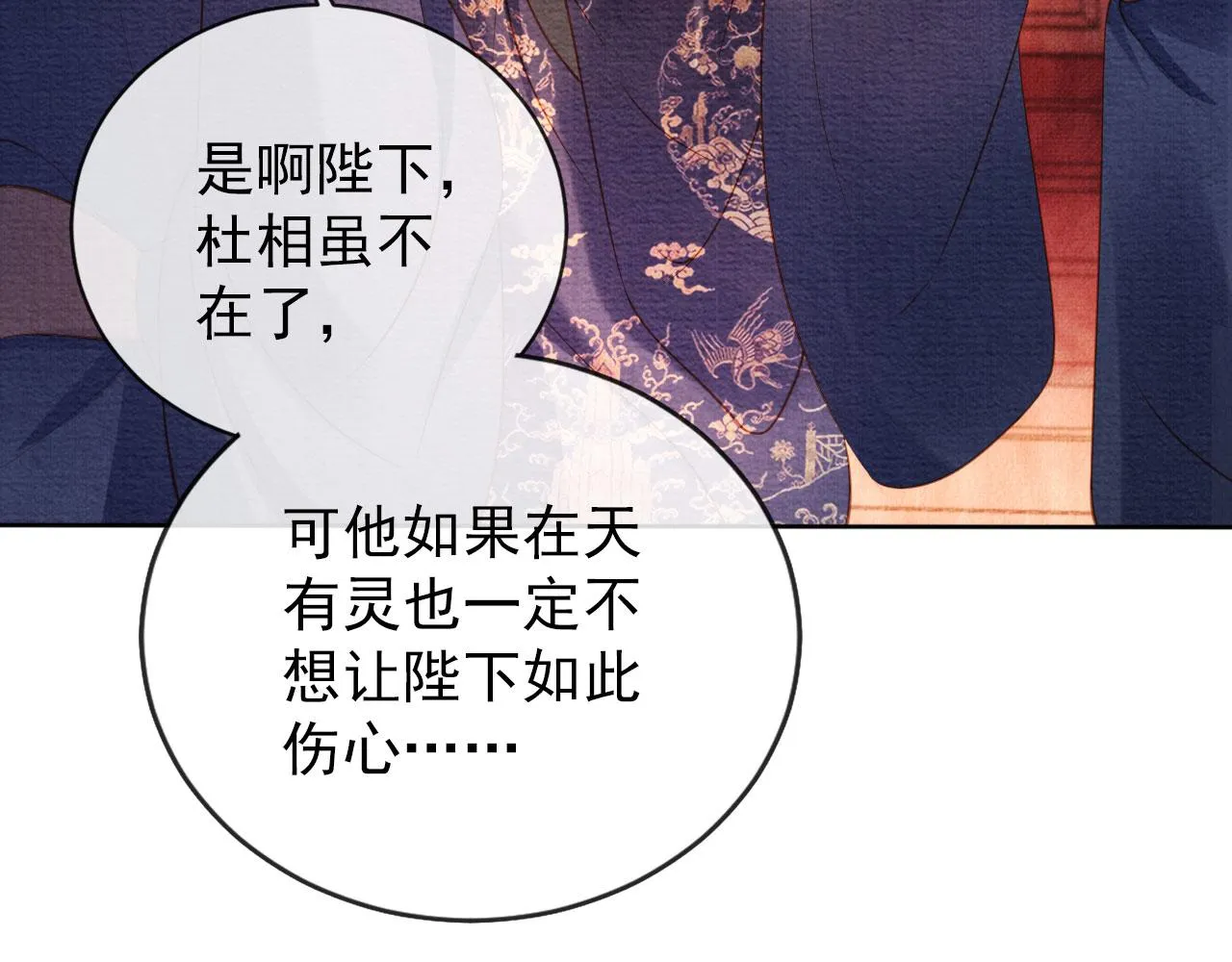 第41话 杀了他！ 第24页