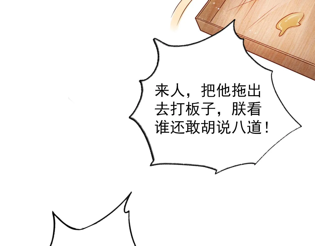 第41话 杀了他！ 第29页