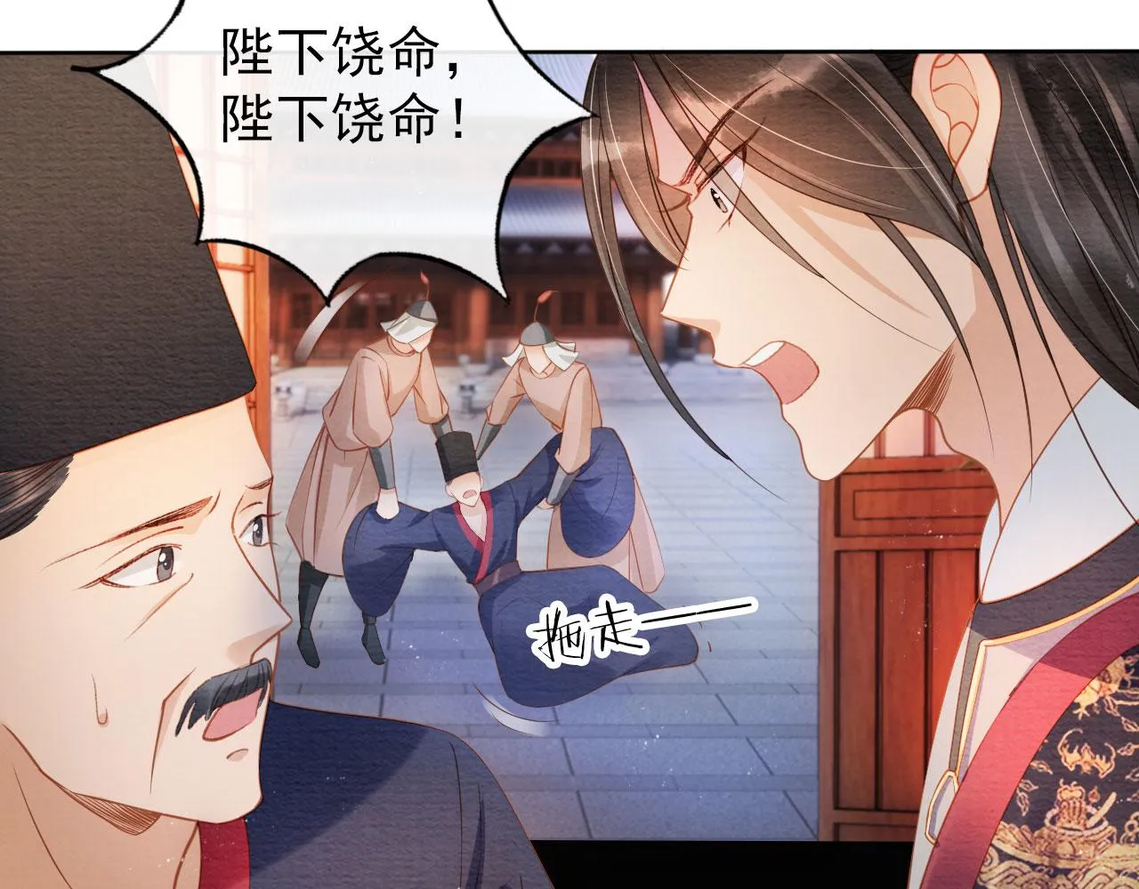 第41话 杀了他！ 第30页
