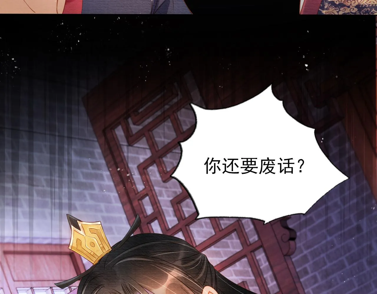 第41话 杀了他！ 第31页