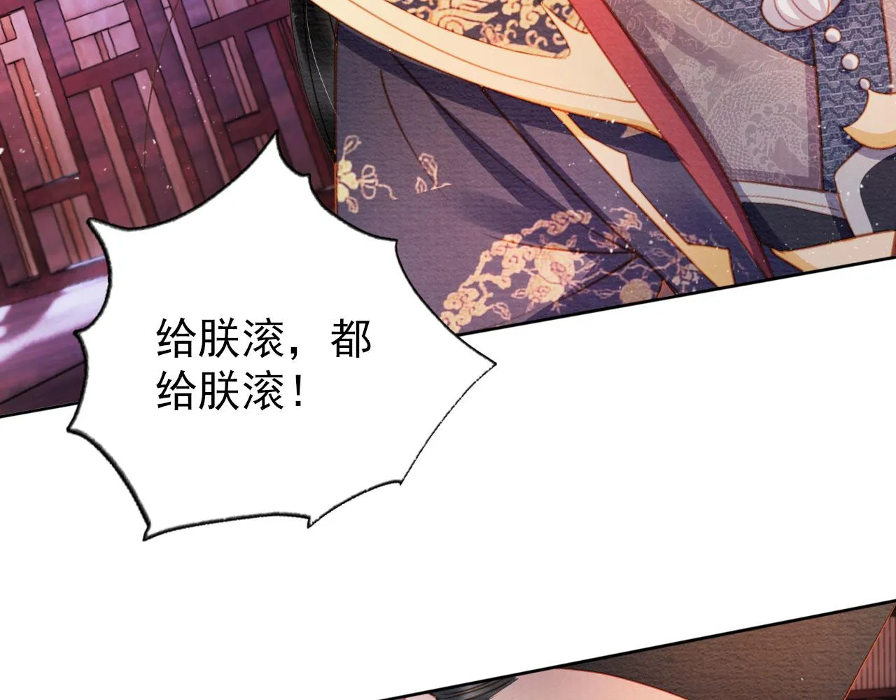第41话 杀了他！ 第33页
