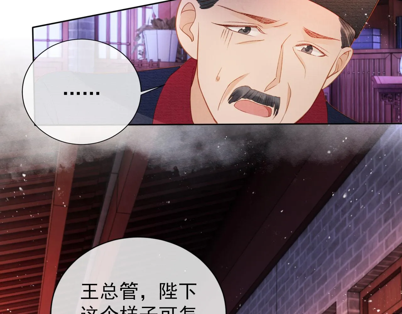 第41话 杀了他！ 第34页