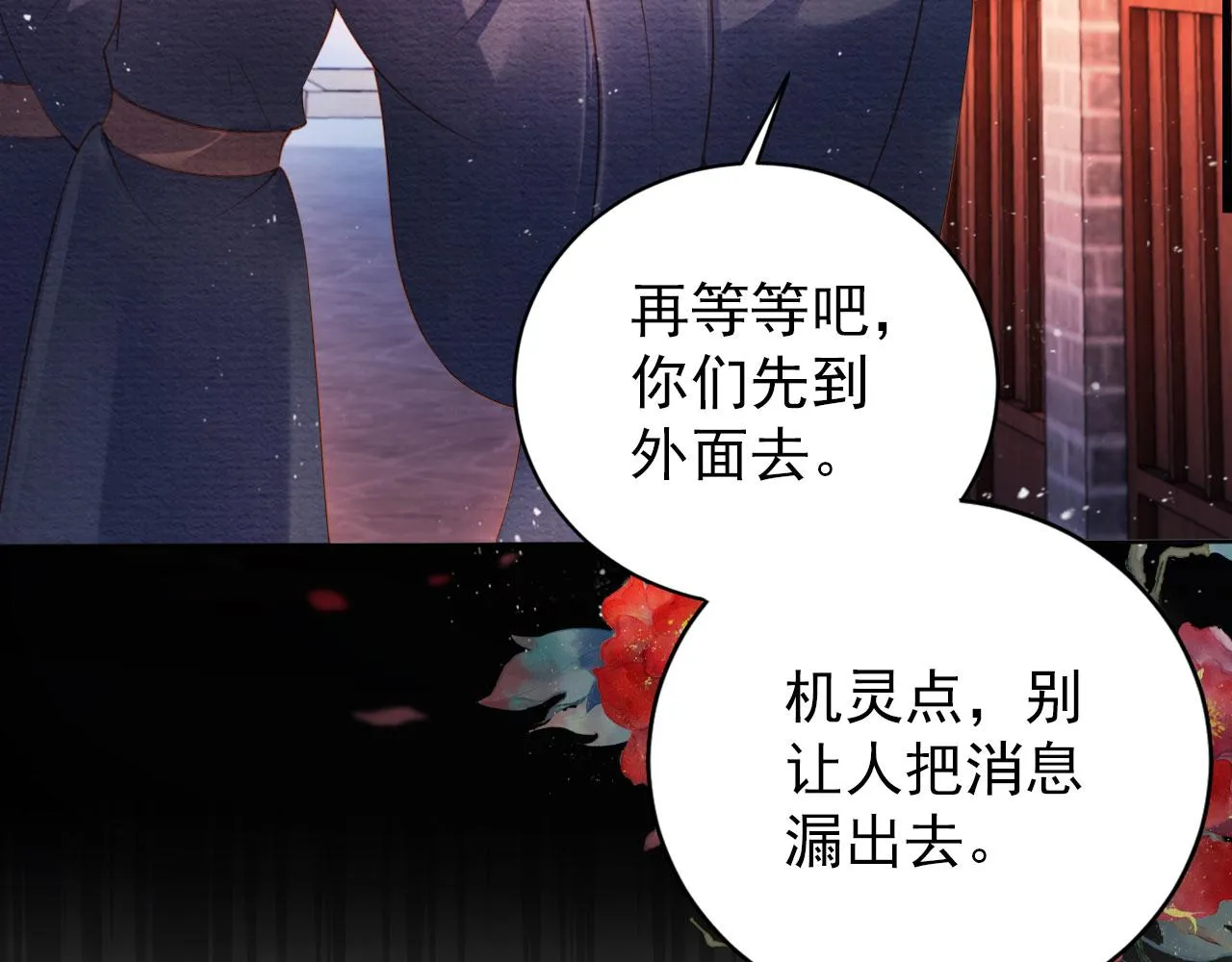 第41话 杀了他！ 第36页