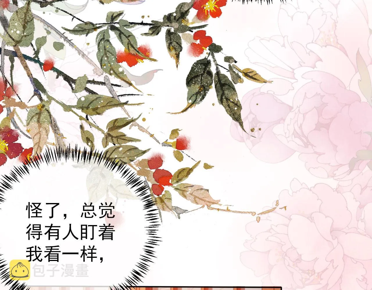 第41话 杀了他！ 第39页