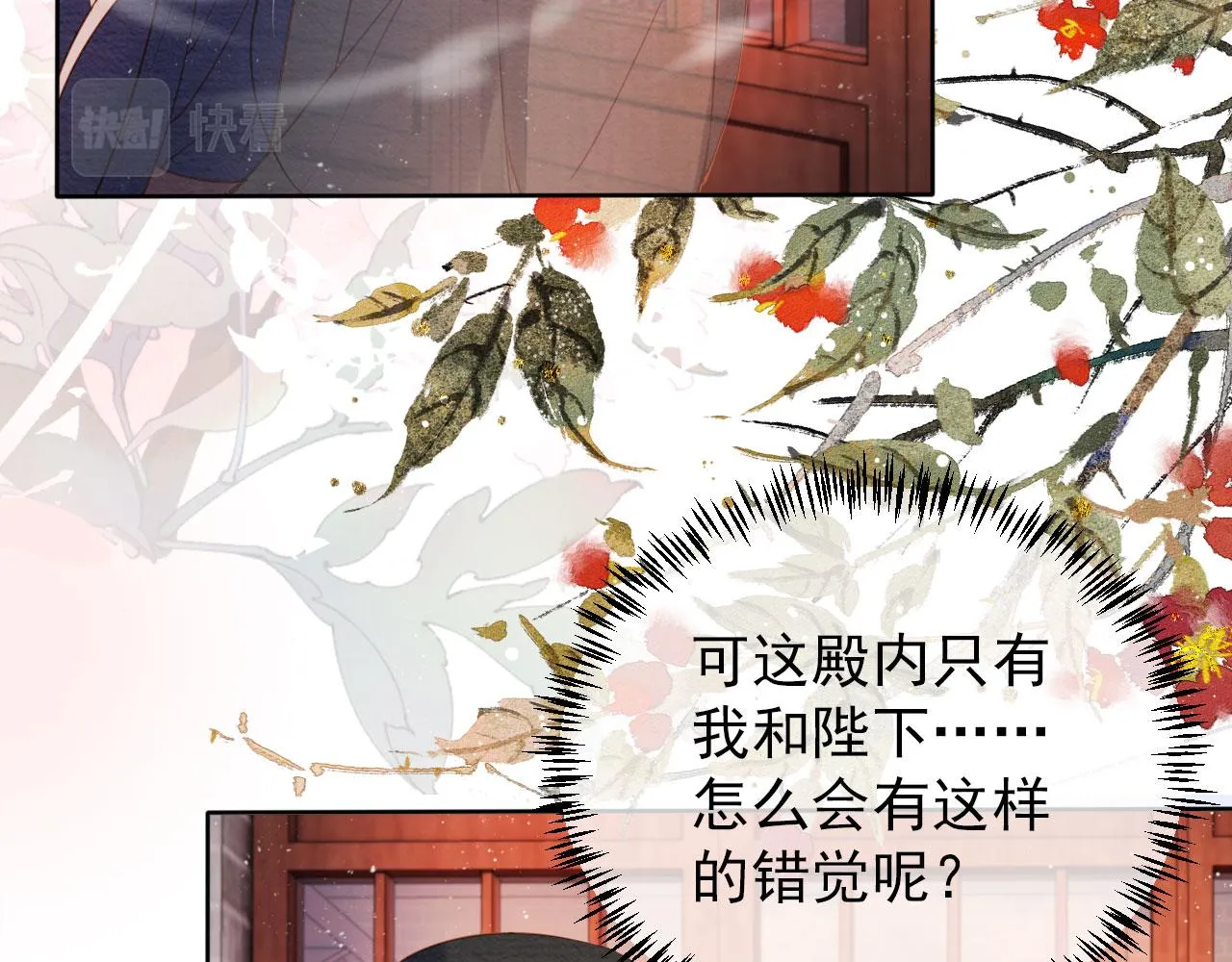 第41话 杀了他！ 第41页